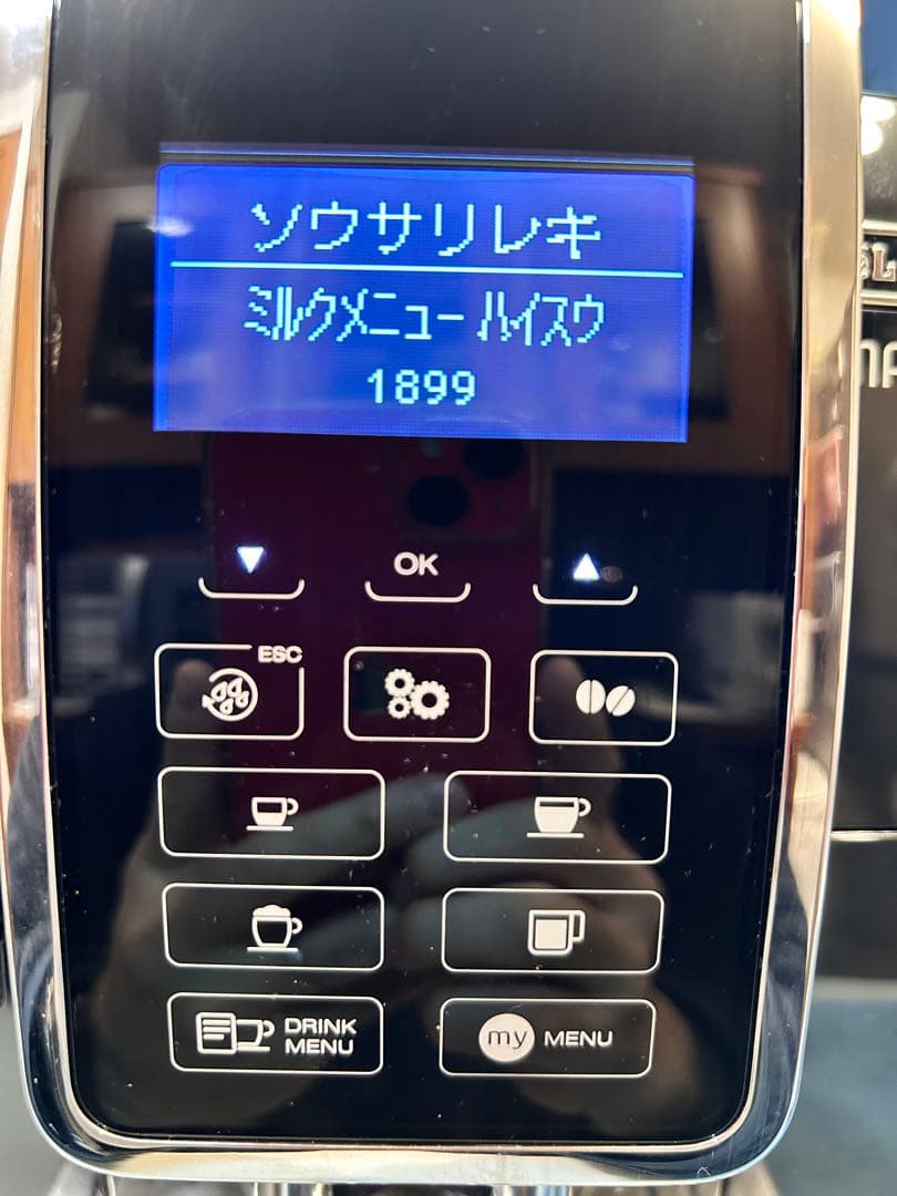 デロンギ ディナミカ ECAM35055B 全自動 コーヒーマシン