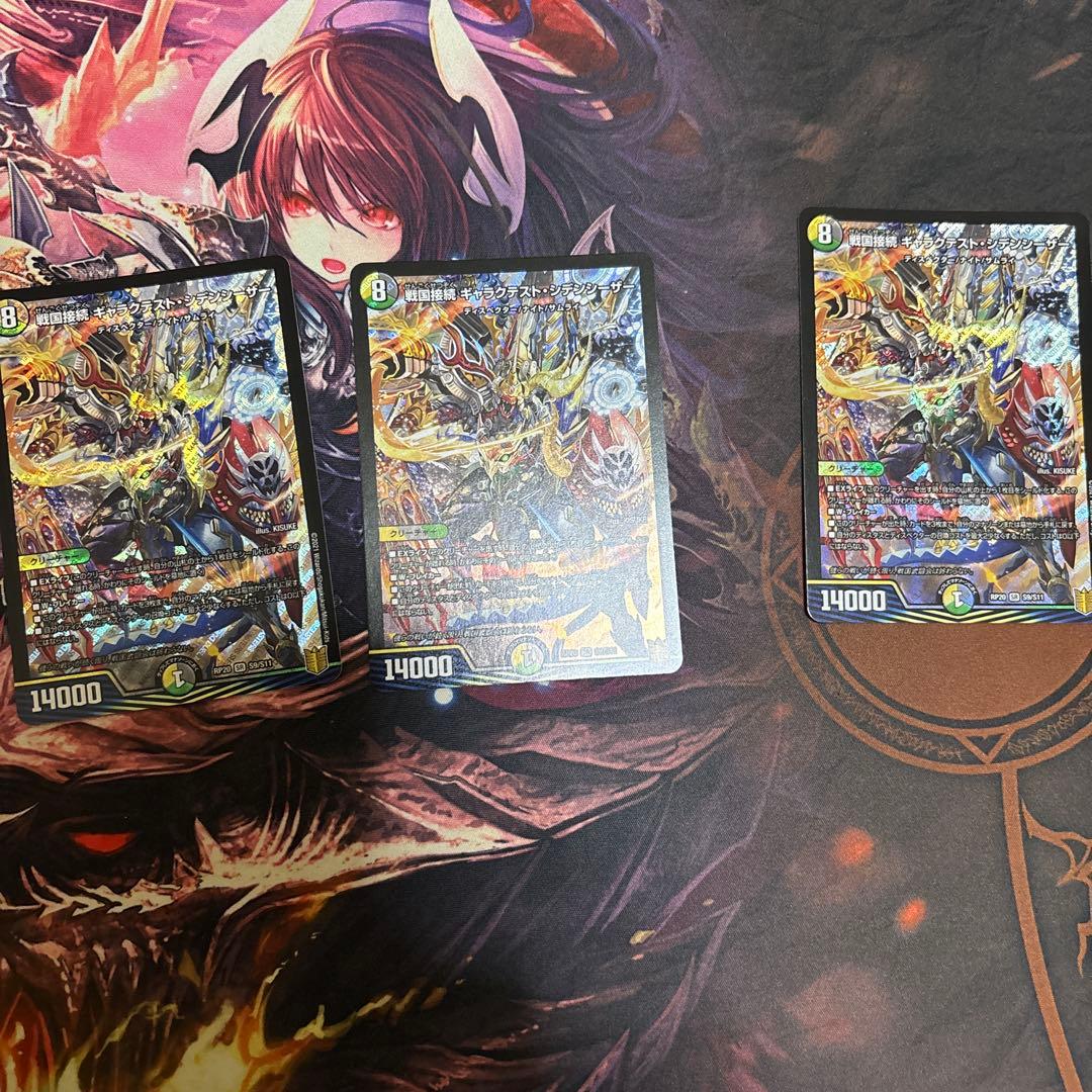 K*K様 デュエルマスターズ　ギャラクテストシデンシーザー 3枚
