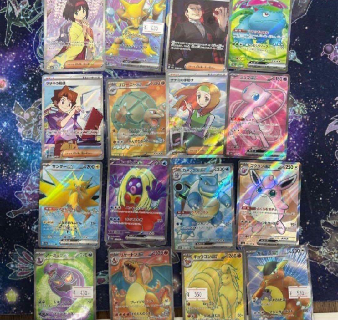 【格安】ポケモンカード 151 SR コンプリート 16枚 1セット ！！