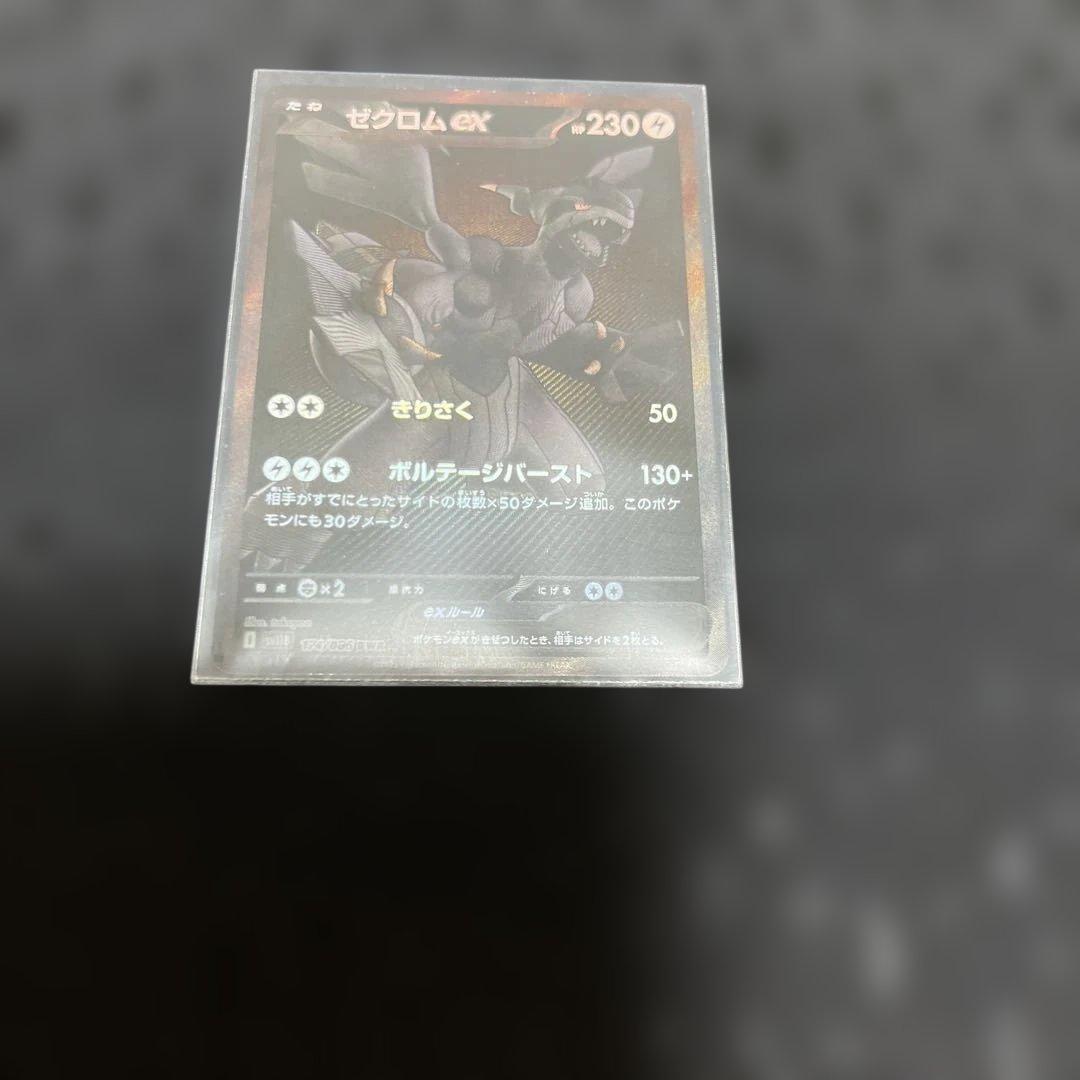 ポケモンカード ゼクロムex BWR 174/086