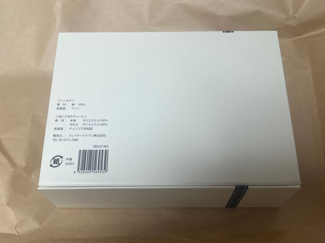 Feiler シュタイフテディベアキーリングスセット