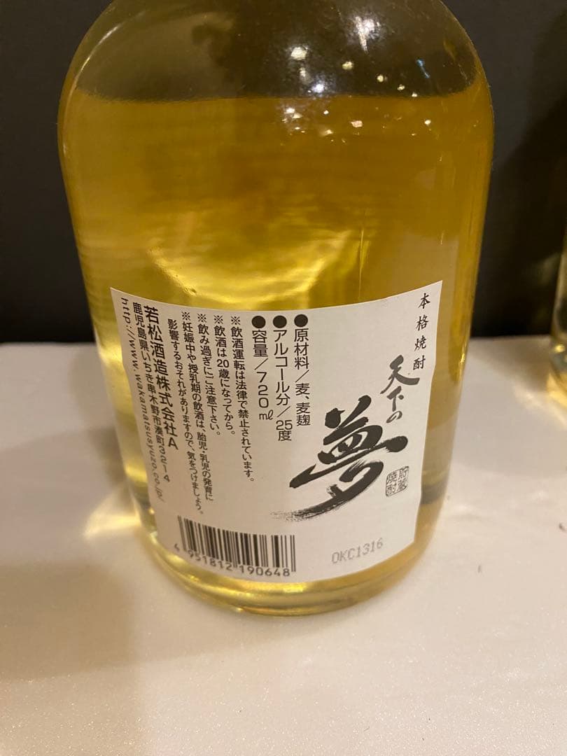 焼酎古酒５本セット　兼八＆博多の華三年＆天下の夢＆隠し蔵＆極