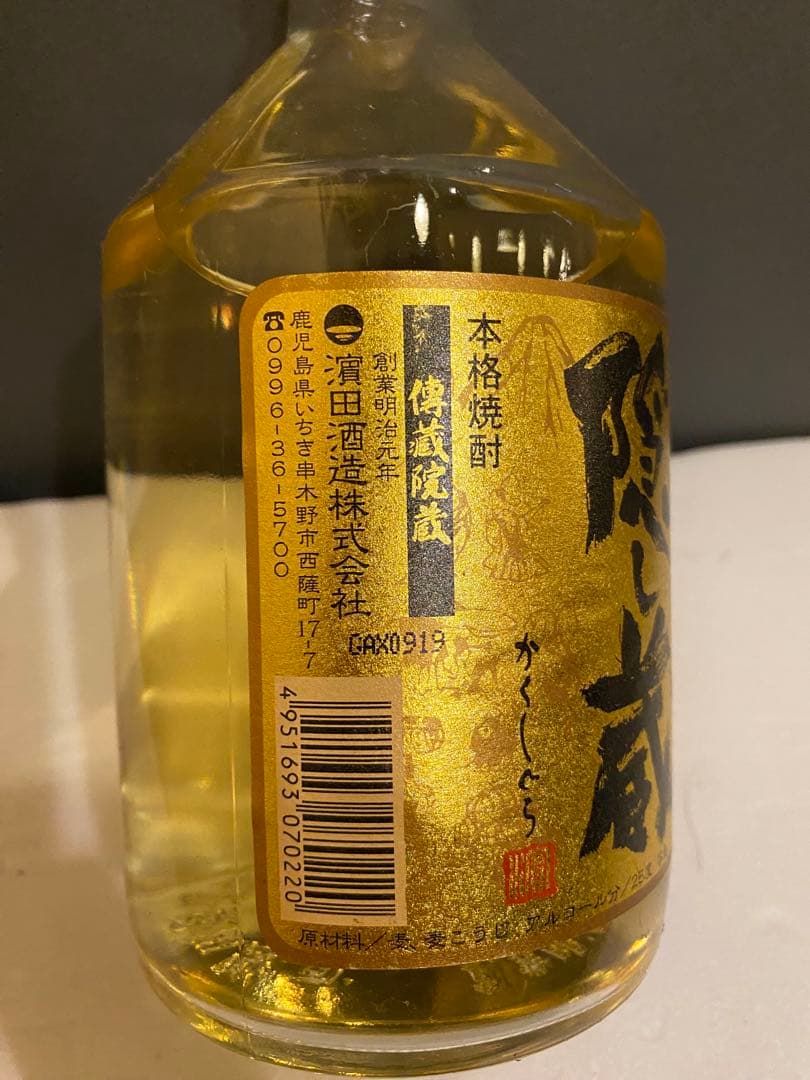 焼酎古酒５本セット　兼八＆博多の華三年＆天下の夢＆隠し蔵＆極