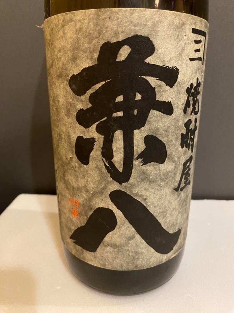 焼酎古酒５本セット　兼八＆博多の華三年＆天下の夢＆隠し蔵＆極