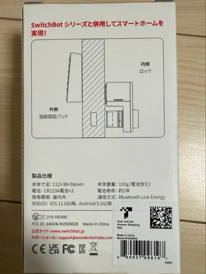 【SwitchBot】【新品未使用、更に値下げ！】スマートロックと指紋認証パッド
