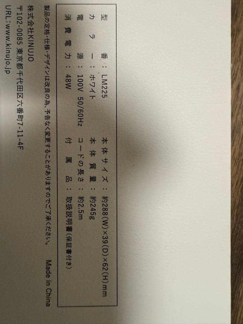 KINUJO LM225 絹女　ストレートヘアアイロン ホワイト