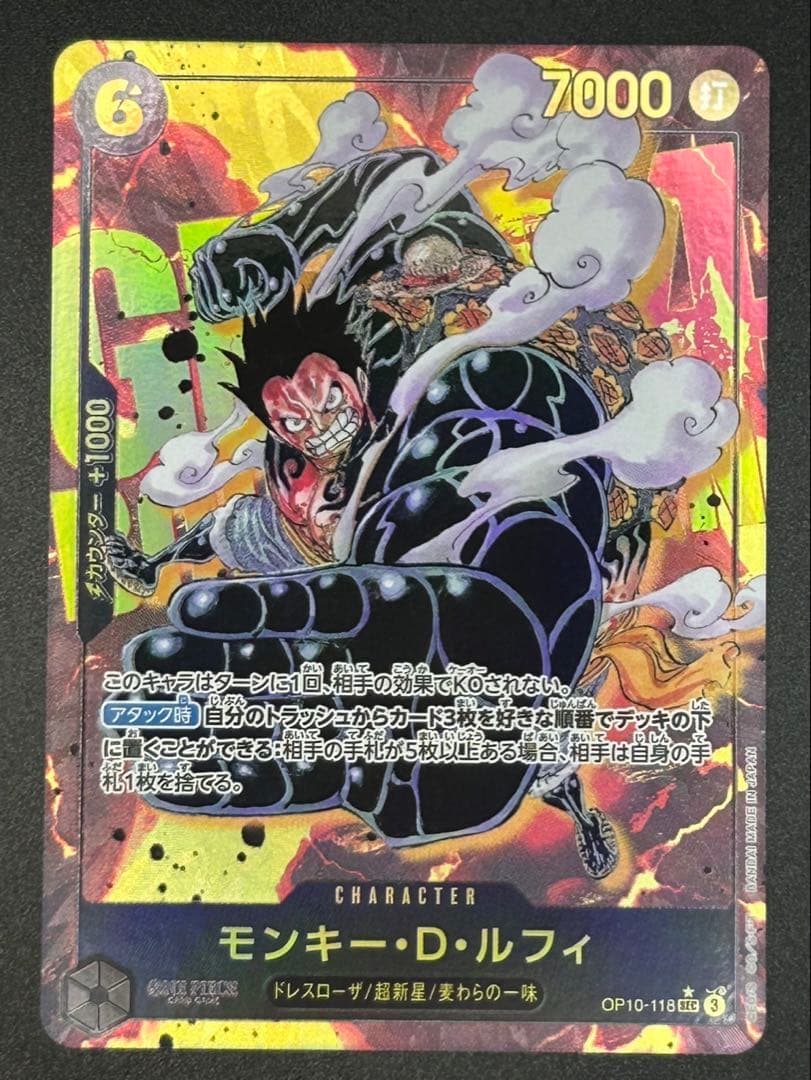 ワンピースカード 王族の血統 SEC（シクパラ）ルフィ OP10-118 4枚