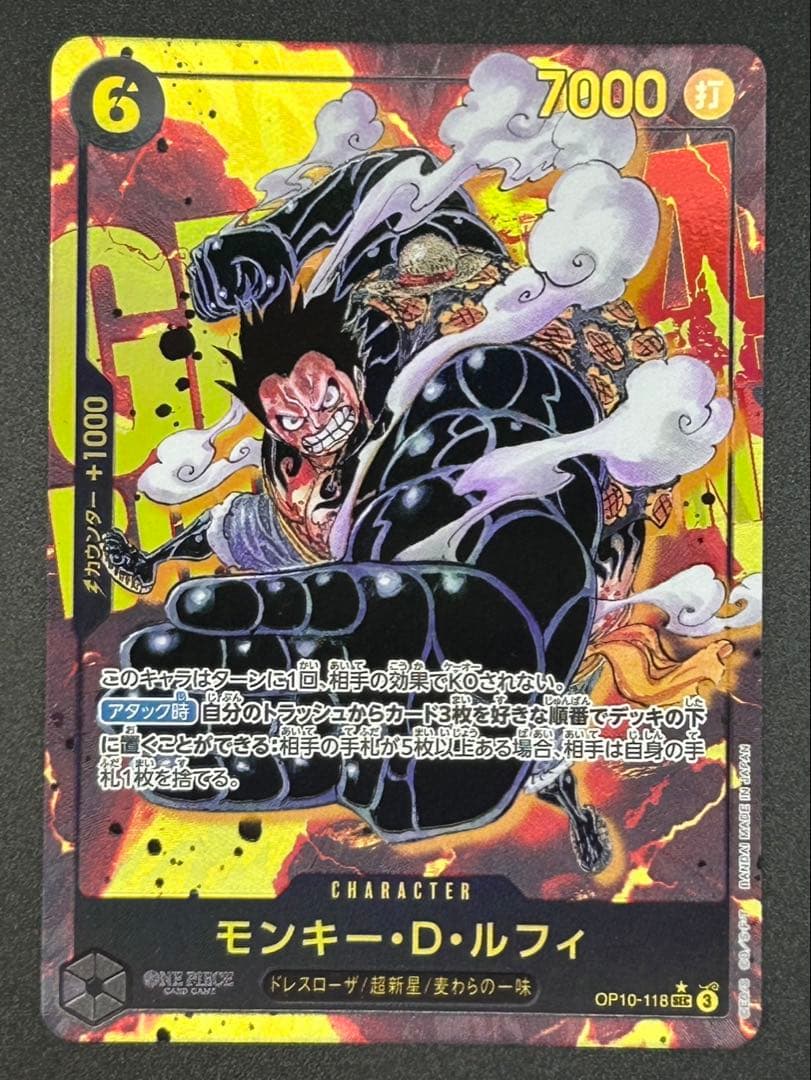 ワンピースカード 王族の血統 SEC（シクパラ）ルフィ OP10-118 4枚