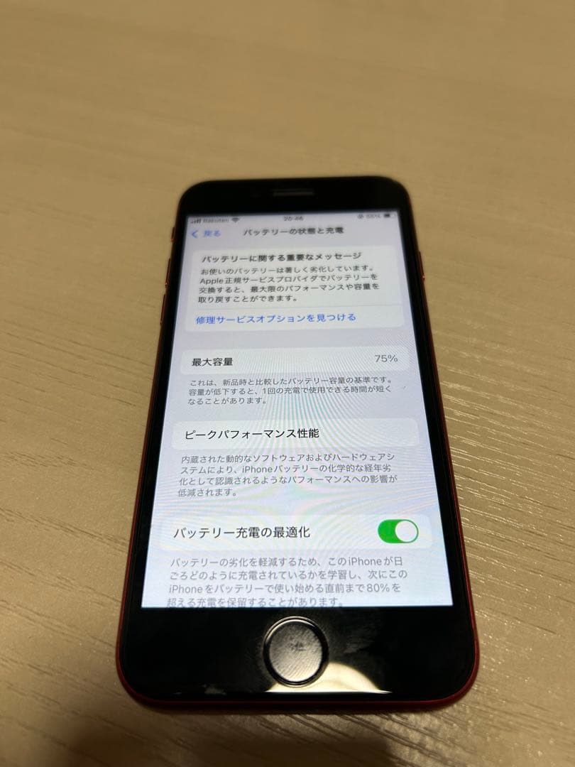 iPhone SE (第三世代)