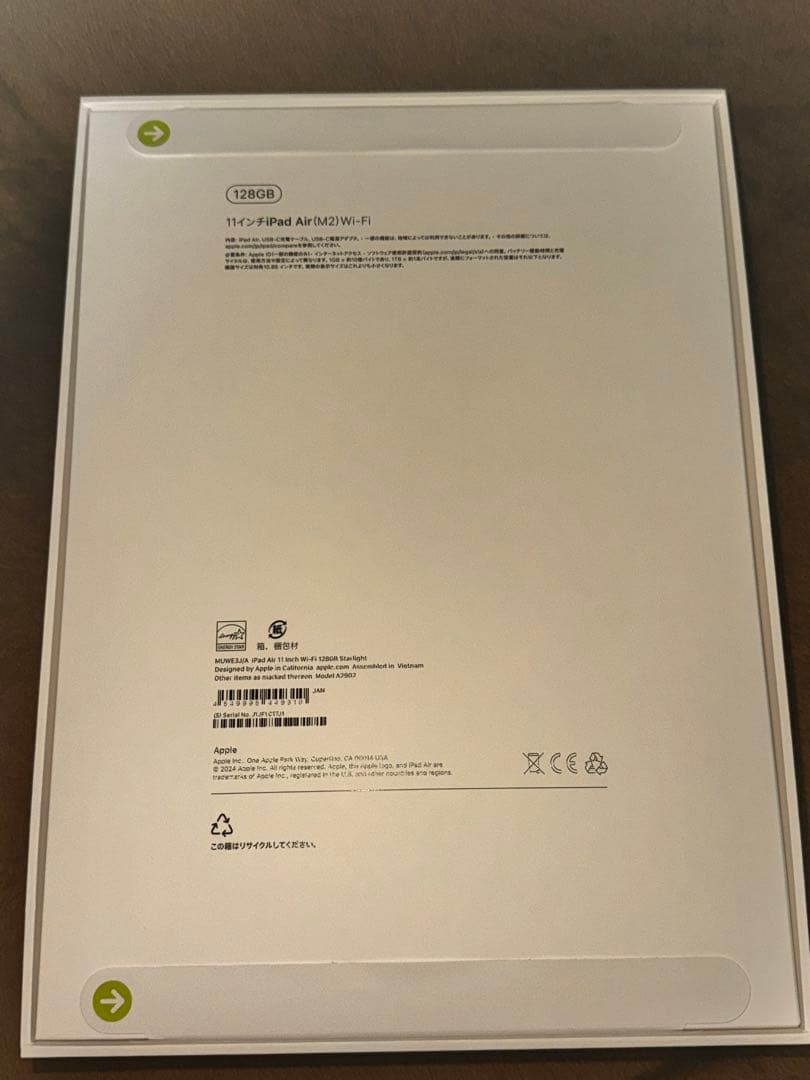 新品 iPad Air 11インチ M2 128GB 6世代 スターライト