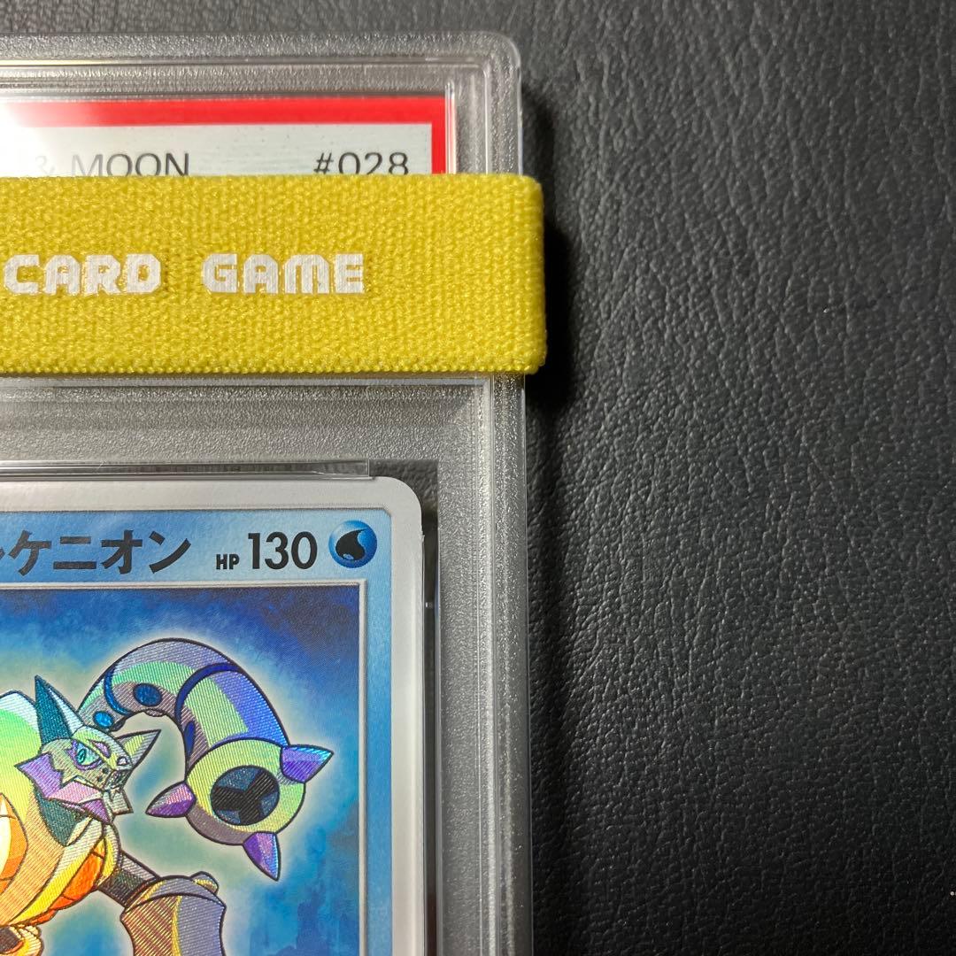ひかるボルケニオン VOLCANION psa10 1点