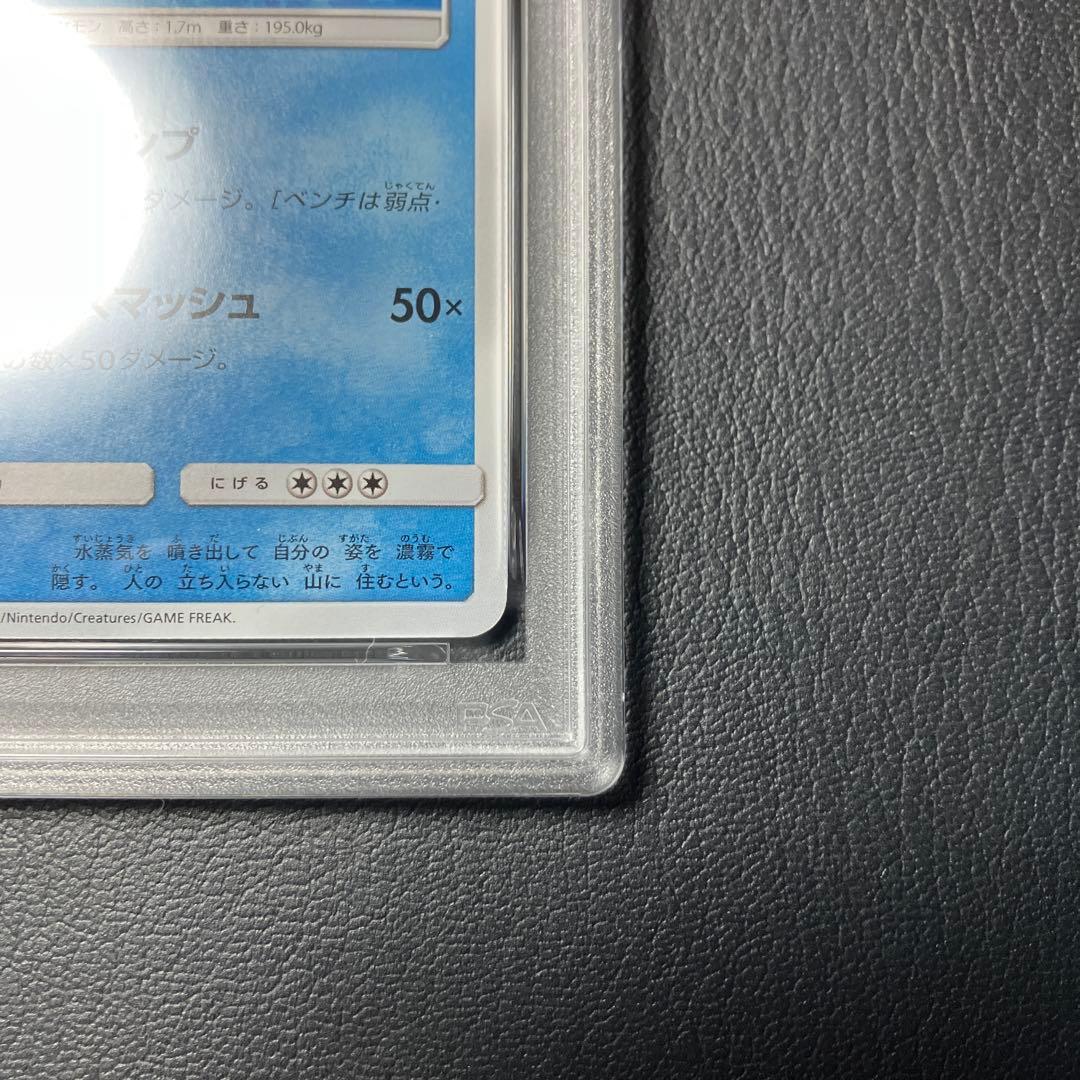 ひかるボルケニオン VOLCANION psa10 1点