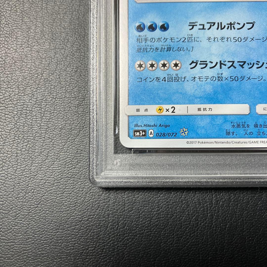 ひかるボルケニオン VOLCANION psa10 1点