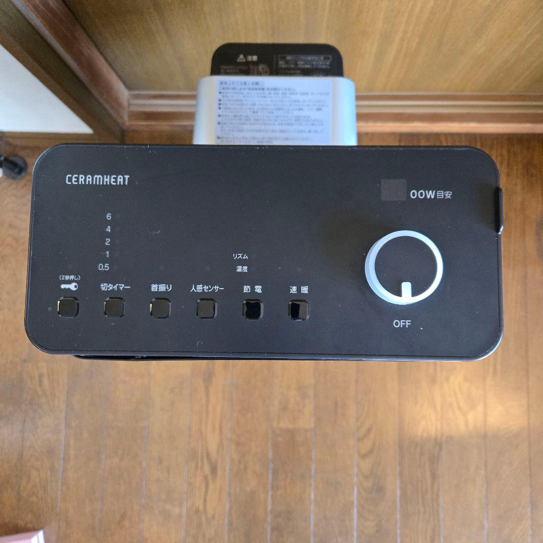 ダイキン 遠赤外線暖房機 セラムヒート ERFT11ZS-T 2023年製