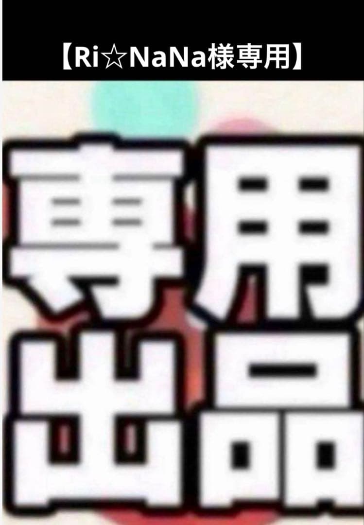 【Ri☆NaNa】