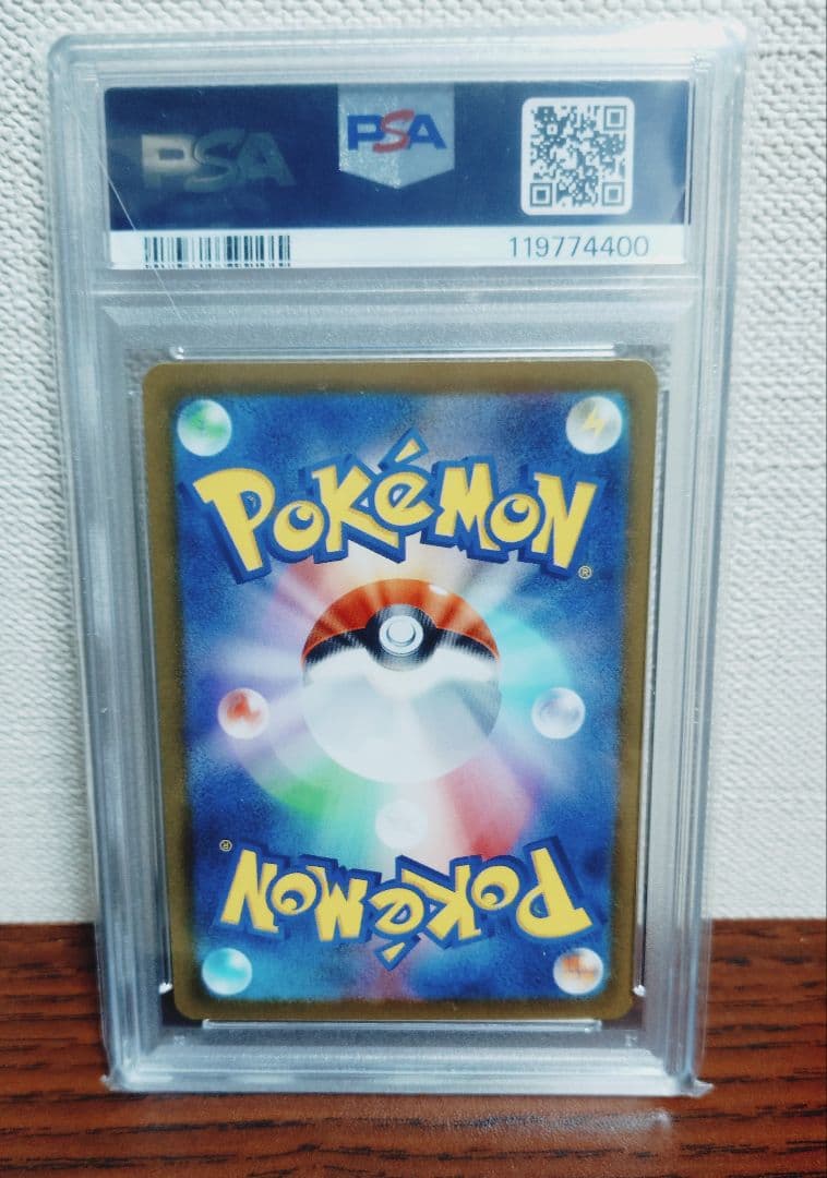 【PSA10】サーナイトex sar