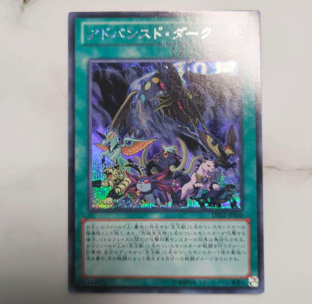 2012年発売◇遊戯王ファイブディーズ5dsデュエリストエディションDE1234