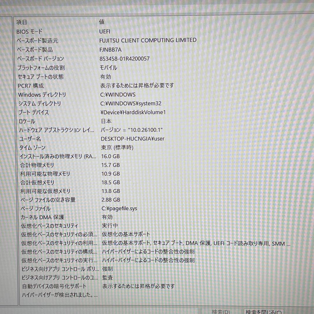 富士通 LIFEBOOK/Corei3-1215U/16GB/SSD512GB