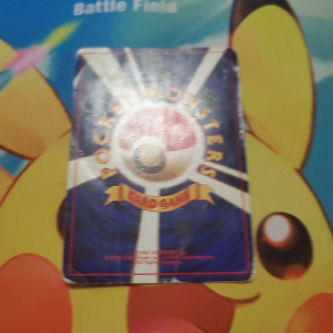 わるいリザードン フシギバナ きゅう裏　四天王サイン入り