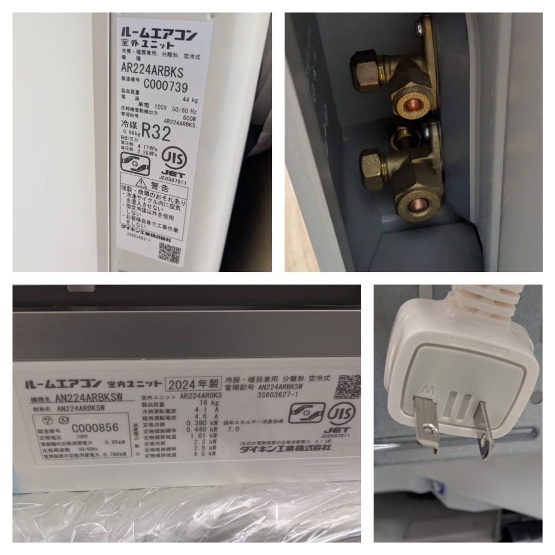K☆081 ダイキン ルームエアコン AN224ARBKS 未使用品