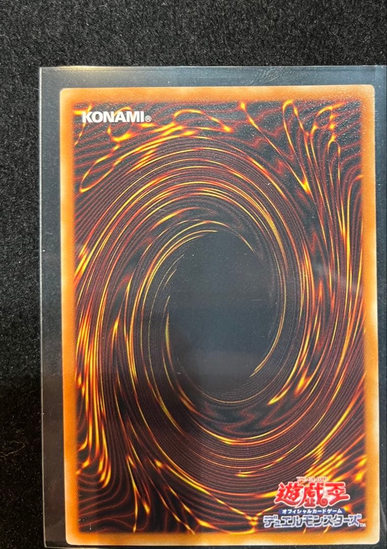 遊戯王　デーモンの召喚　レリーフ　SC-51 極美品