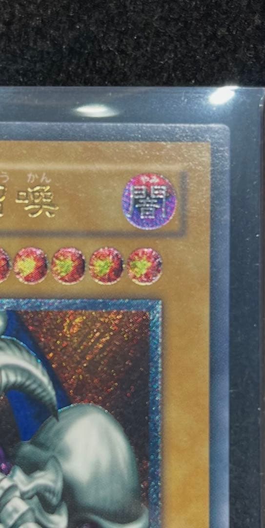 遊戯王　デーモンの召喚　レリーフ　SC-51 極美品