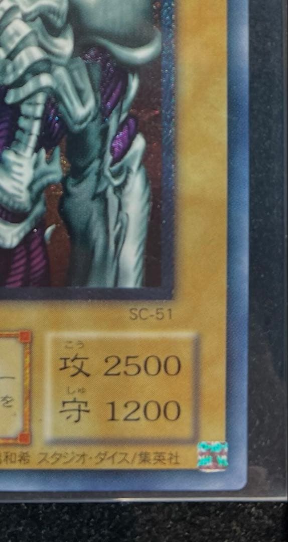 遊戯王　デーモンの召喚　レリーフ　SC-51 極美品