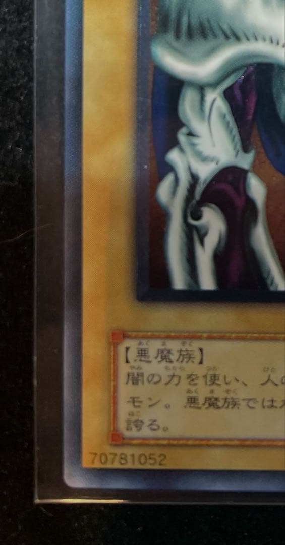 遊戯王　デーモンの召喚　レリーフ　SC-51 極美品