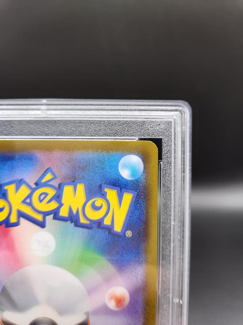 PSA10 ふりそで sr 082/068 白熱のアルカナ ★2689