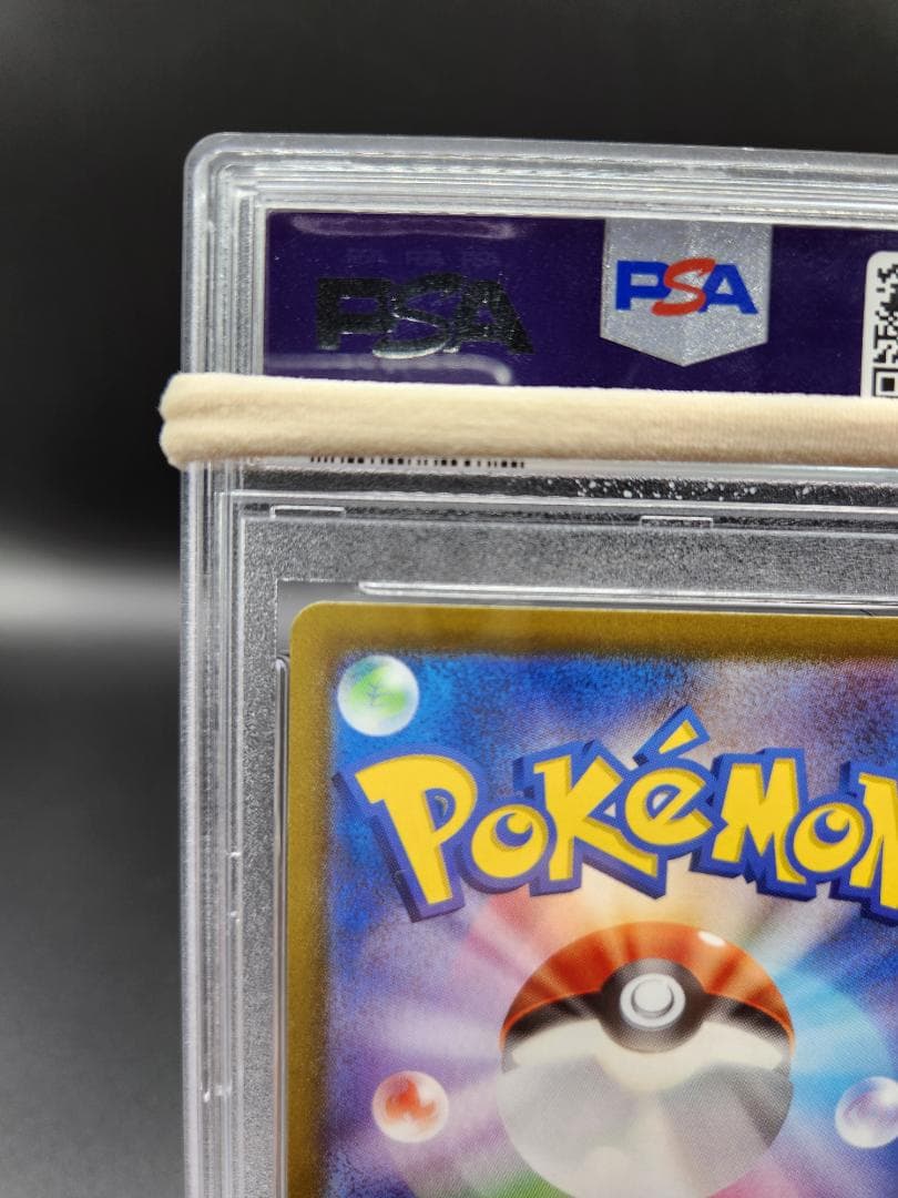 PSA10 ふりそで sr 082/068 白熱のアルカナ ★2689