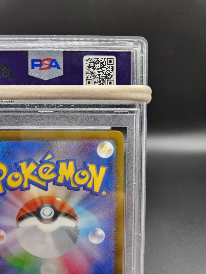 PSA10 ふりそで sr 082/068 白熱のアルカナ ★2689