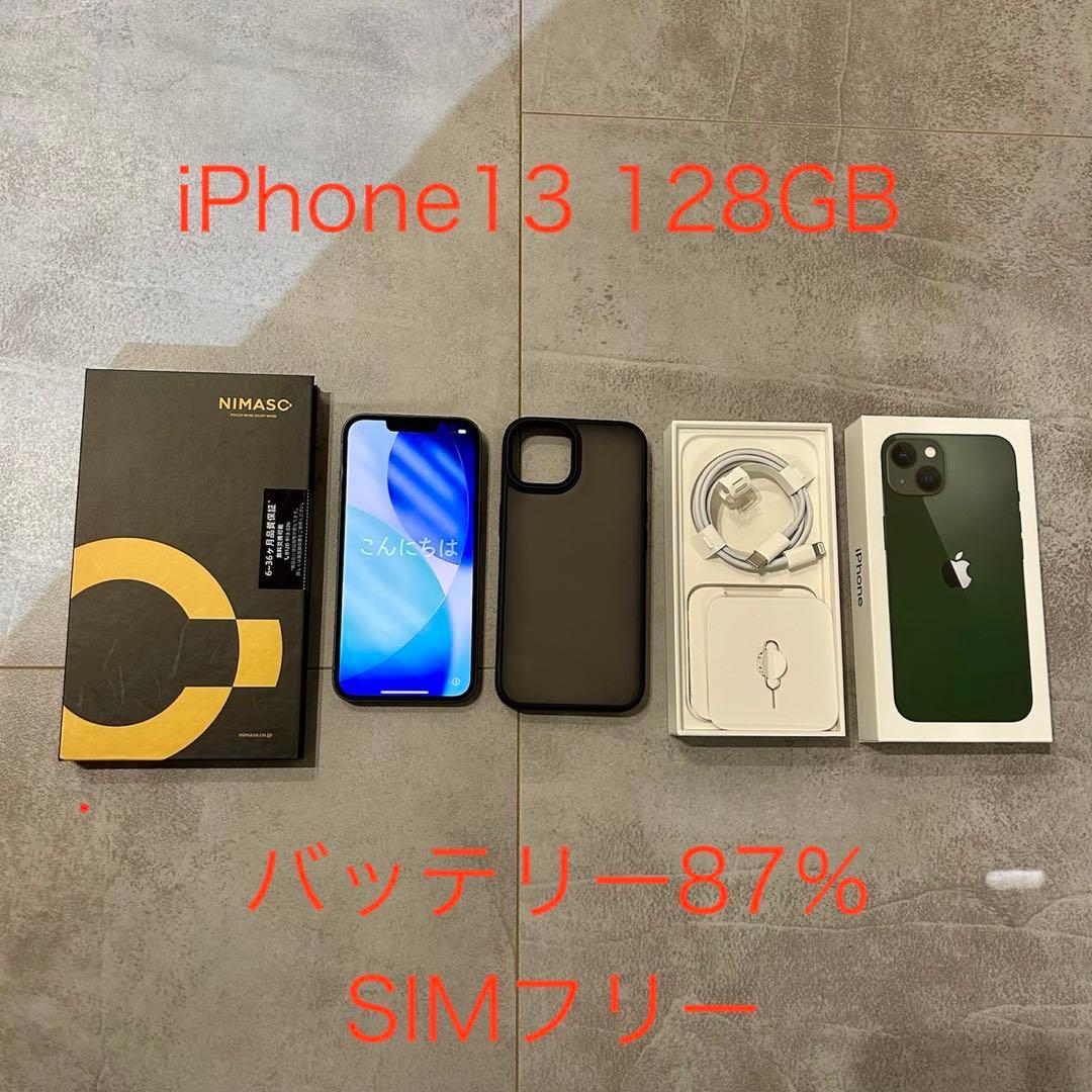 (美品) iPhone 13 128GB グリーン SIMフリー