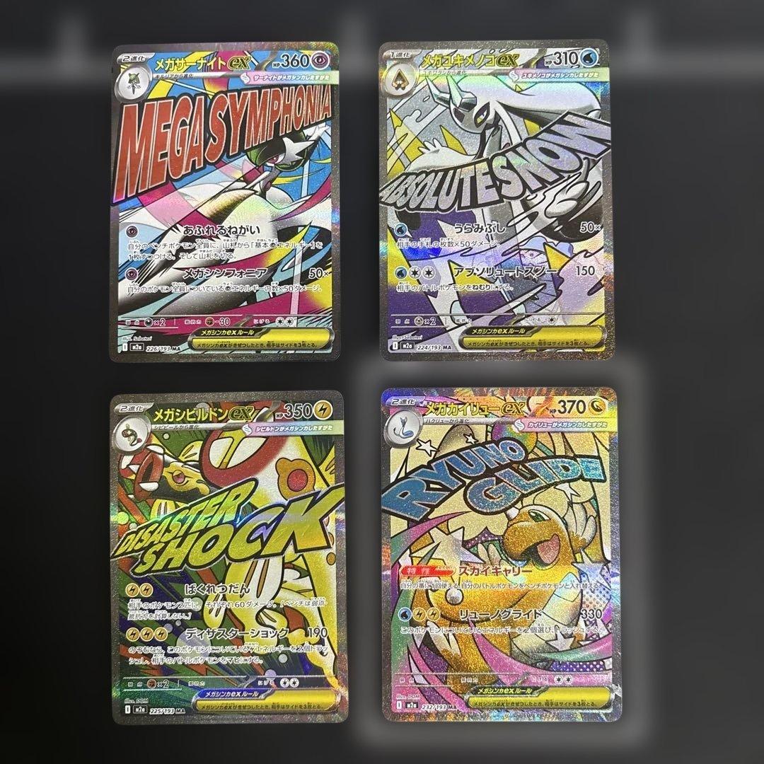 原*石様 ポケモンカードまとめ売り レアカードまとめ売り 引退品