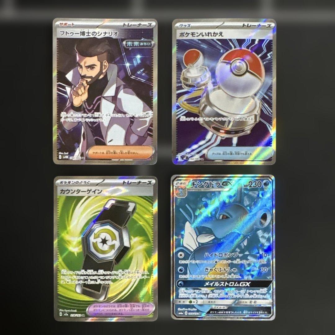 原*石様 ポケモンカードまとめ売り レアカードまとめ売り 引退品