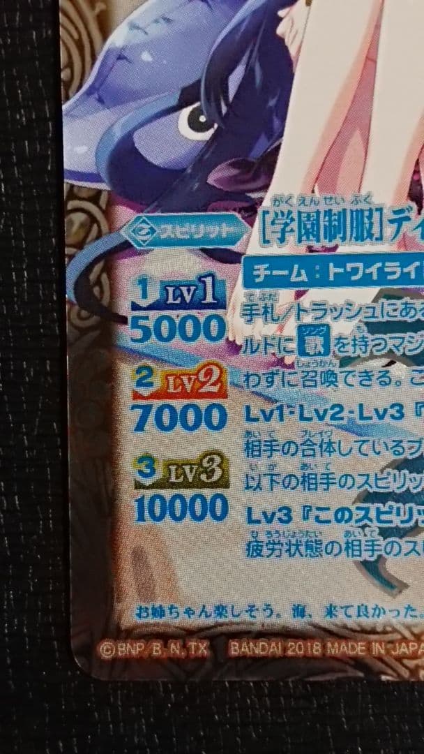 バトスピ 学園制服 ディアナ・フルール パラレル シークレット バトルスピリッツ