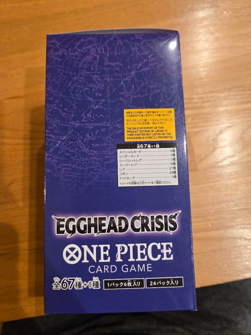 【未開封】テープ付き　ワンピースカード エッグヘッドクライシス 1ボックス