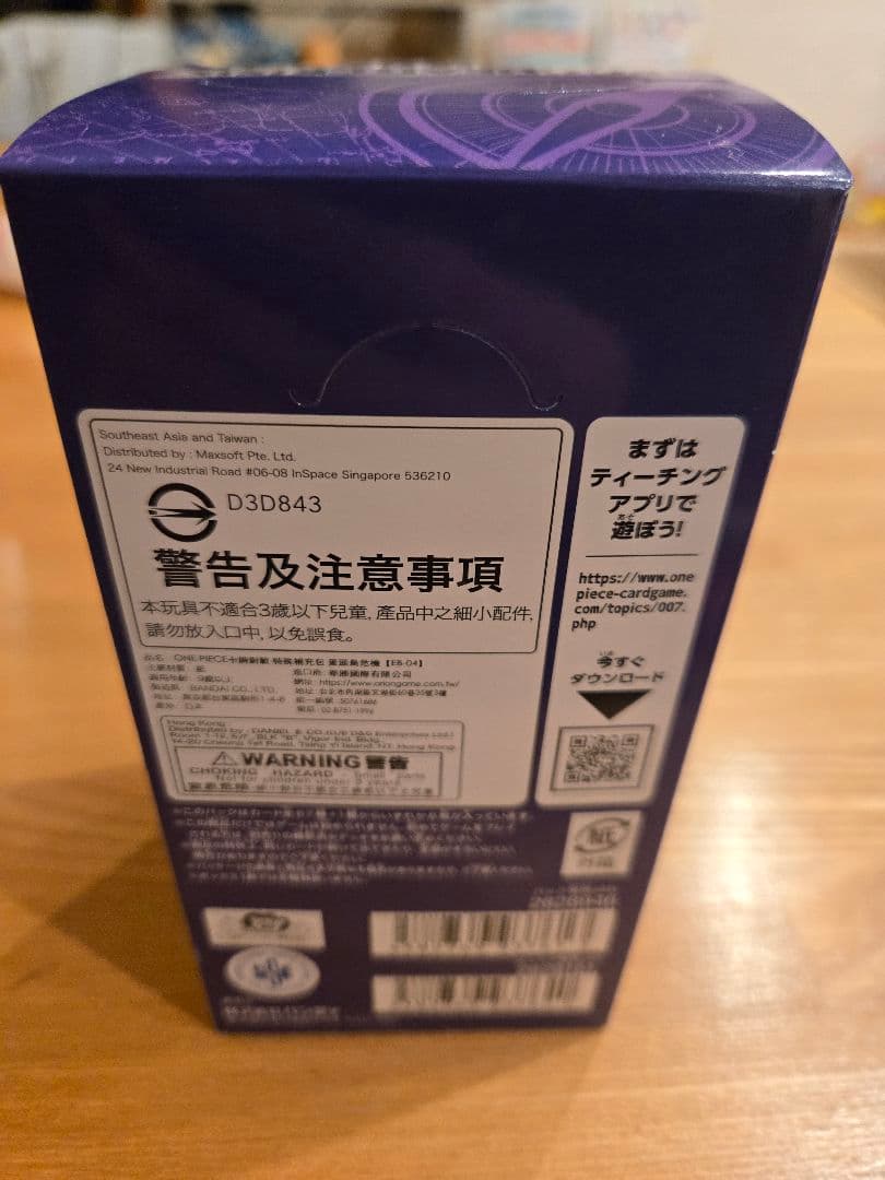 【未開封】テープ付き　ワンピースカード エッグヘッドクライシス 1ボックス