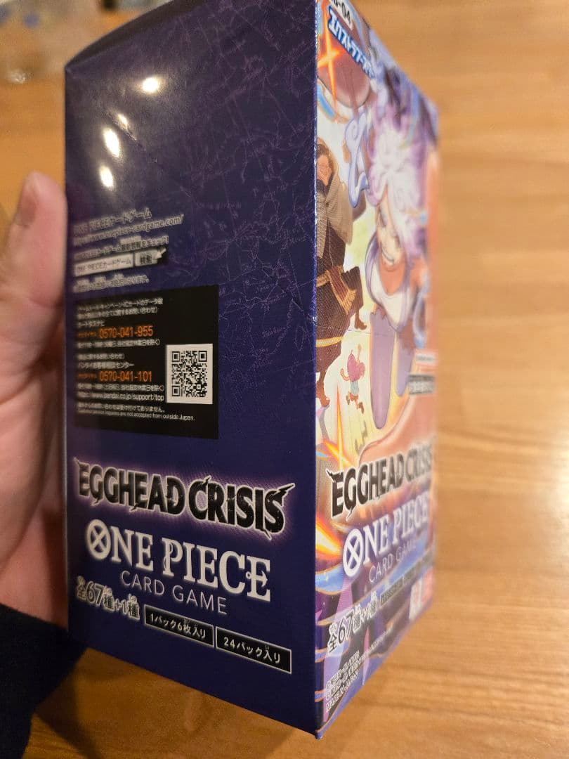 【未開封】テープ付き　ワンピースカード エッグヘッドクライシス 1ボックス