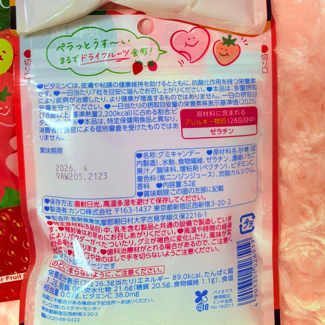 ピュレスライス いちご 6袋