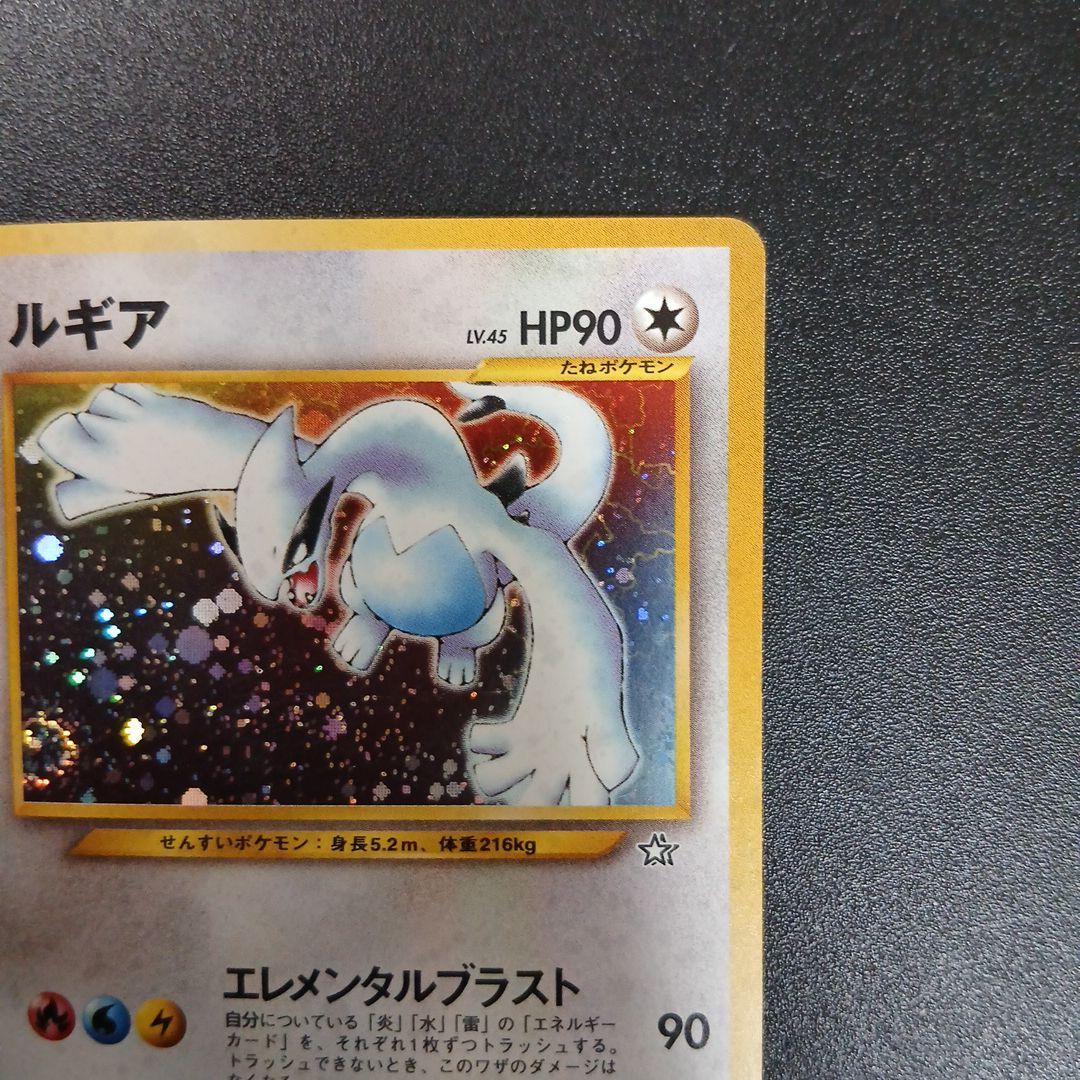 ルギア ポケモンカード 旧裏