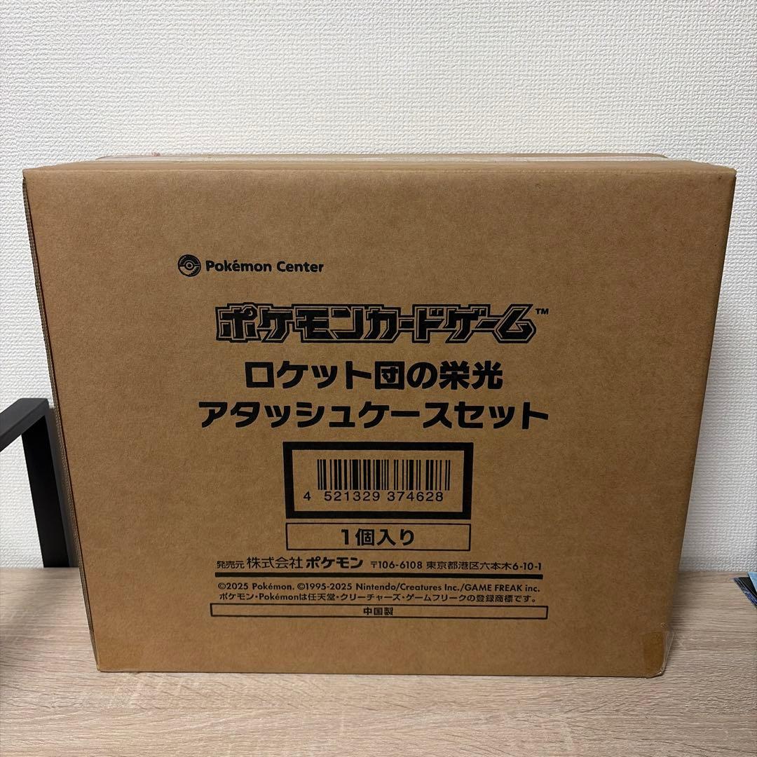 【新品】ポケモンカードゲーム ロケット団の栄光 アタッシュケースセット
