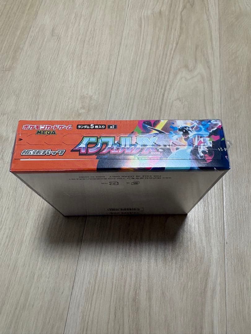 値下げ【シュリンク付き】ポケモンカードゲーム インフェルノX 1box