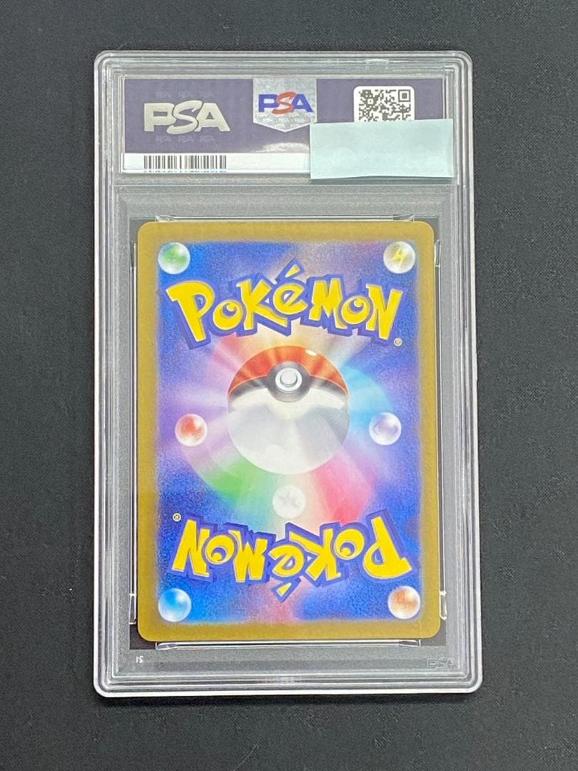 PSA10 ピカチュウex バトルアカデミー