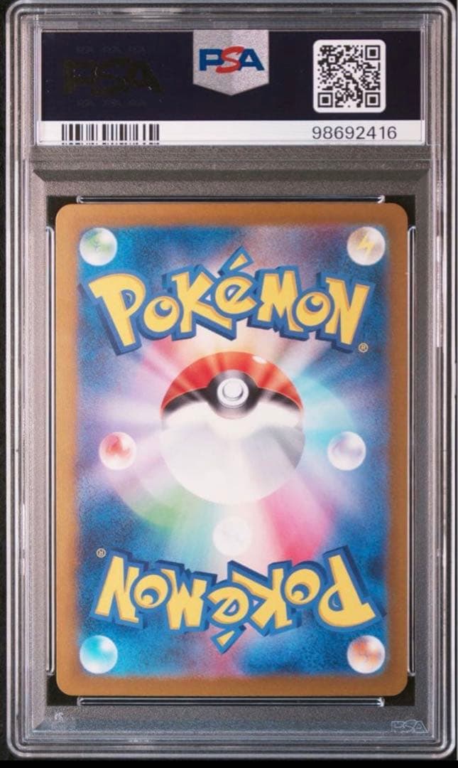 コイキング マスターボール psa10