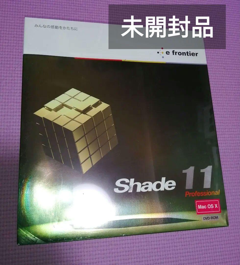 【未開封】Shade 11 Professional for Mac OS