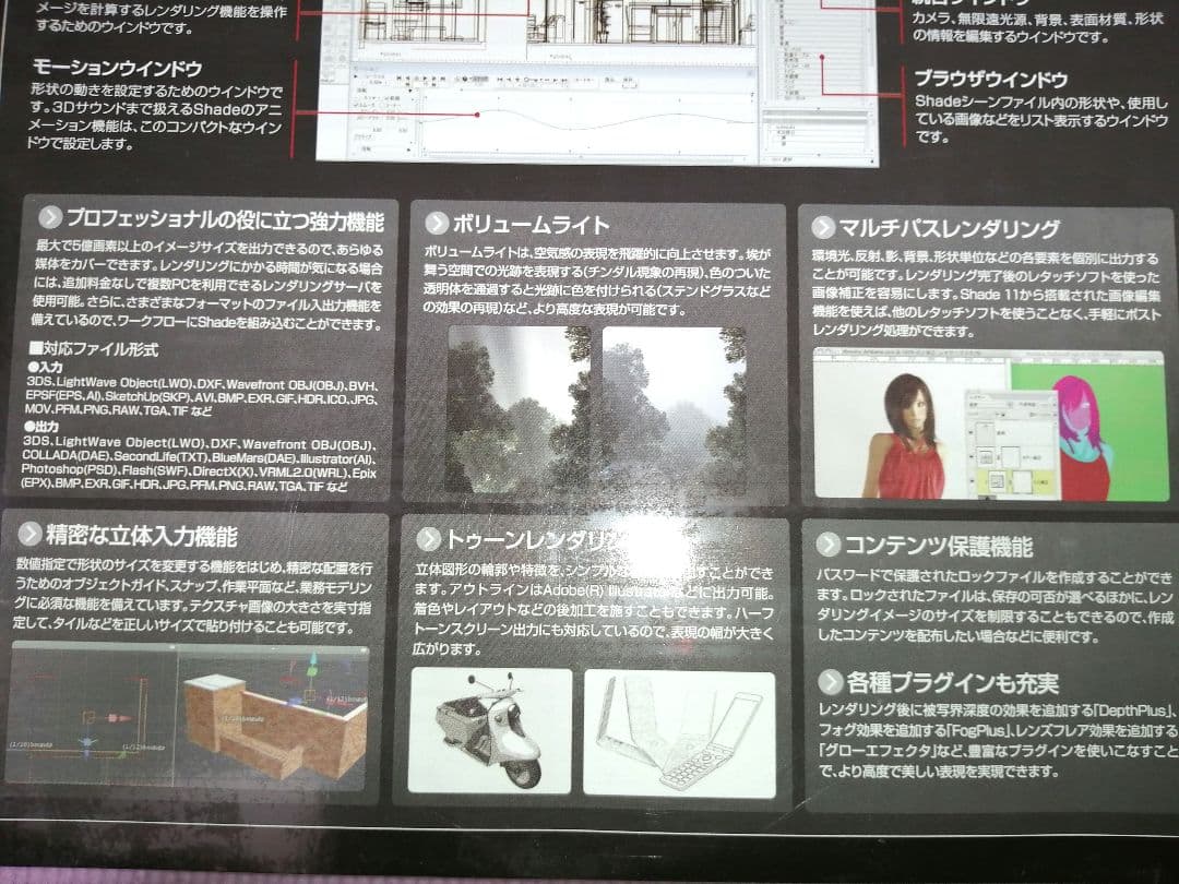 【未開封】Shade 11 Professional for Mac OS