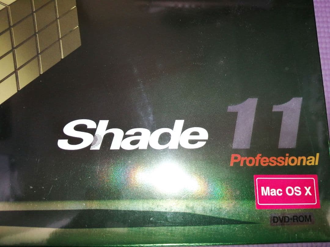【未開封】Shade 11 Professional for Mac OS