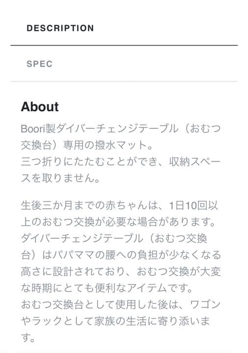 Boori チェンジングテーブル&チェンジングパット