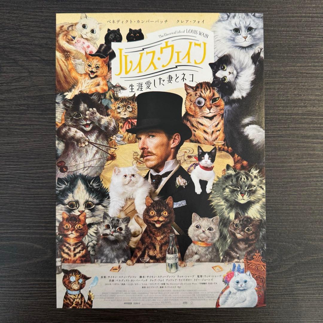 ヒグチユウコ　ボリス雑貨店　【ルイス・ウェインのネコたち】　ニャンコ