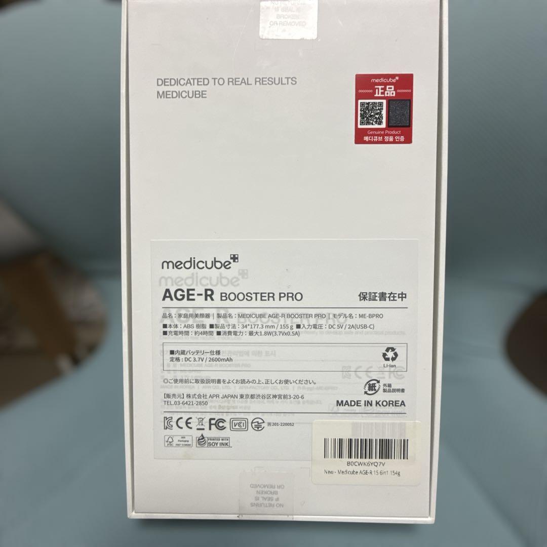 新品　MEDICUBE メディキューブ AGE-R ブースタープロ 美顔器 正規